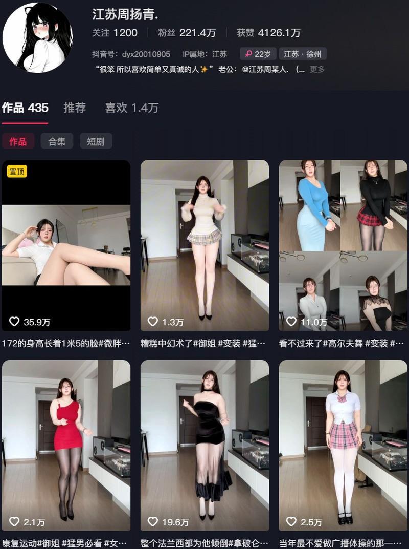 江苏周扬青 – 微密圈/趣岛等写真&视频合集【持续更新中】-1 江苏周扬青 – 微密圈/趣岛等写真&视频合集【持续更新中】-1