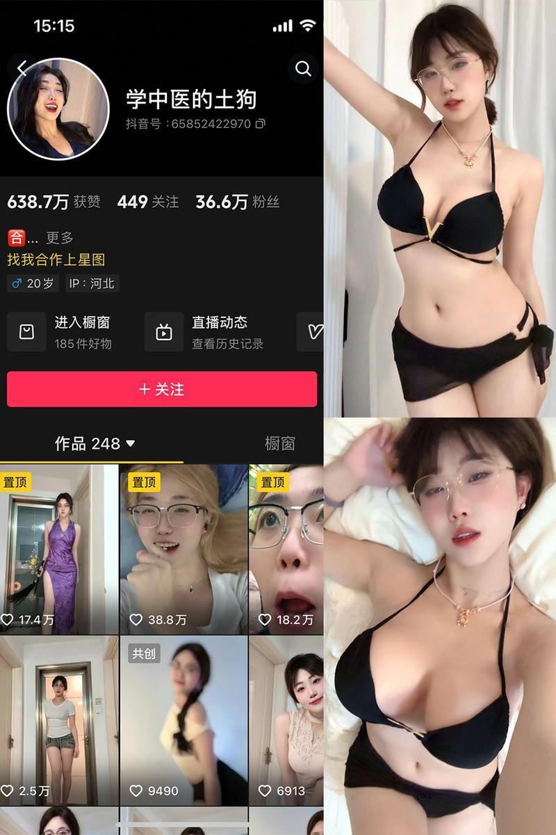 学中医的土狗 – 微密圈写真&视频合集【持续更新中】 学中医的土狗 – 微密圈写真&视频合集【持续更新中】