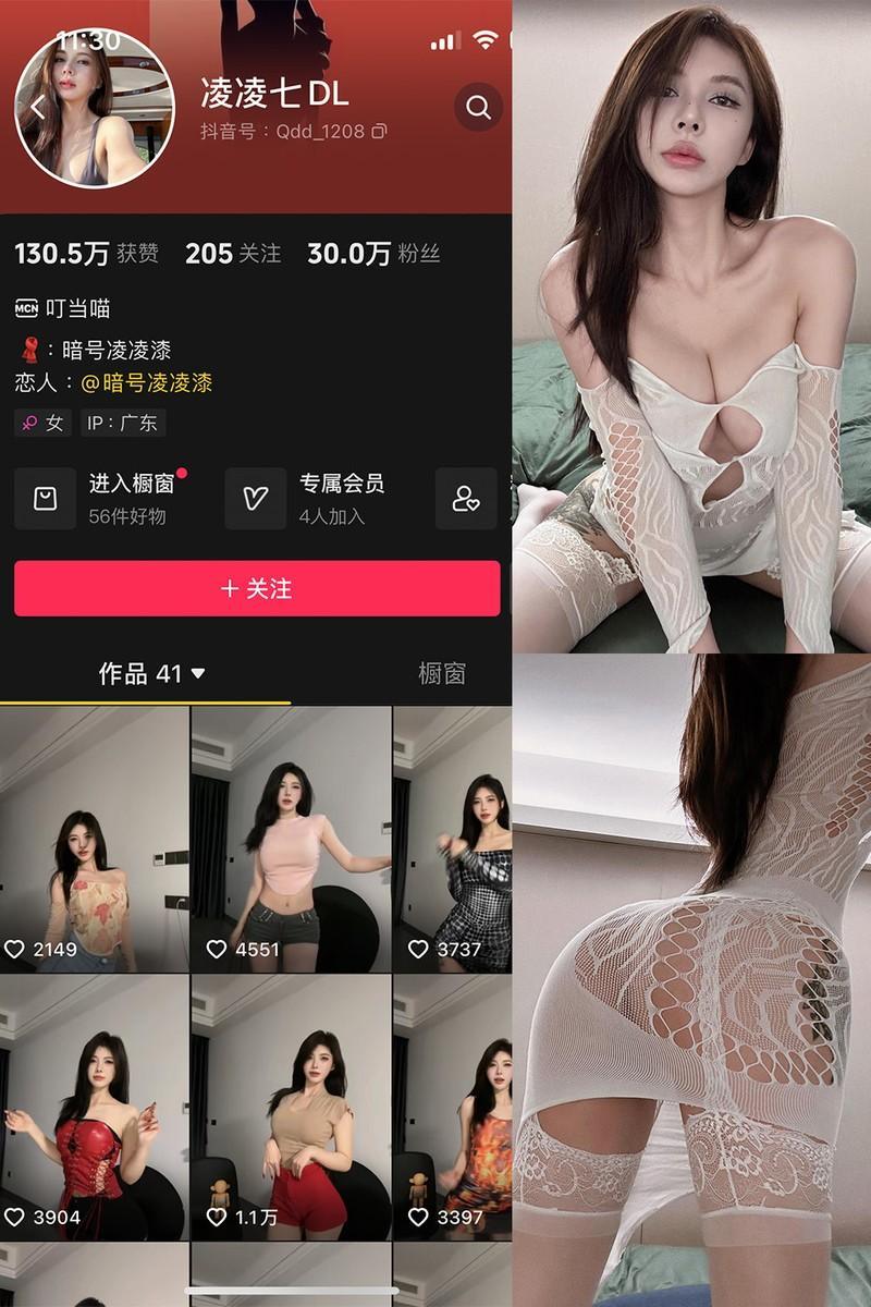 凌凌七 – 微密圈写真&视频合集【持续更新中】 凌凌七 – 微密圈写真&视频合集【持续更新中】