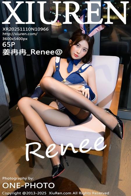 [Xiuren秀人网]2025.11.10 NO.10966 姜冉冉_Renee@[66P/682.47MB]