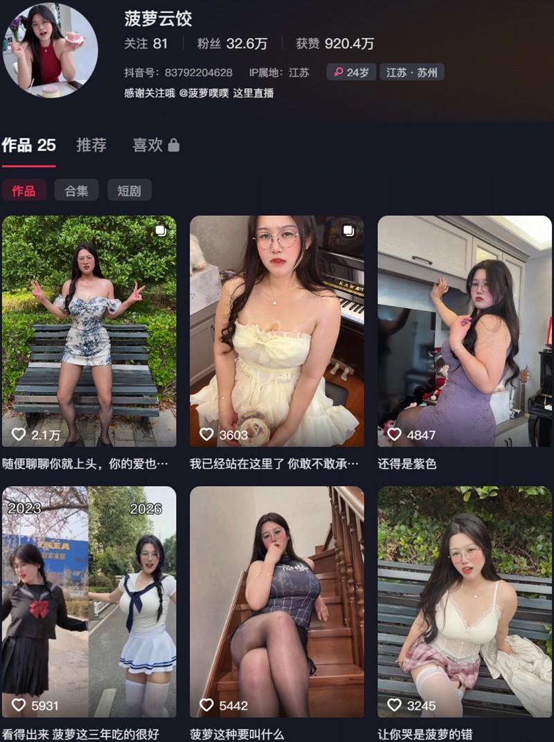 菠萝噗噗(菠萝云饺) – 岛遇/微密圈等写真&视频合集【持续更新中】-1 菠萝噗噗(菠萝云饺) – 岛遇/微密圈等写真&视频合集【持续更新中】-1