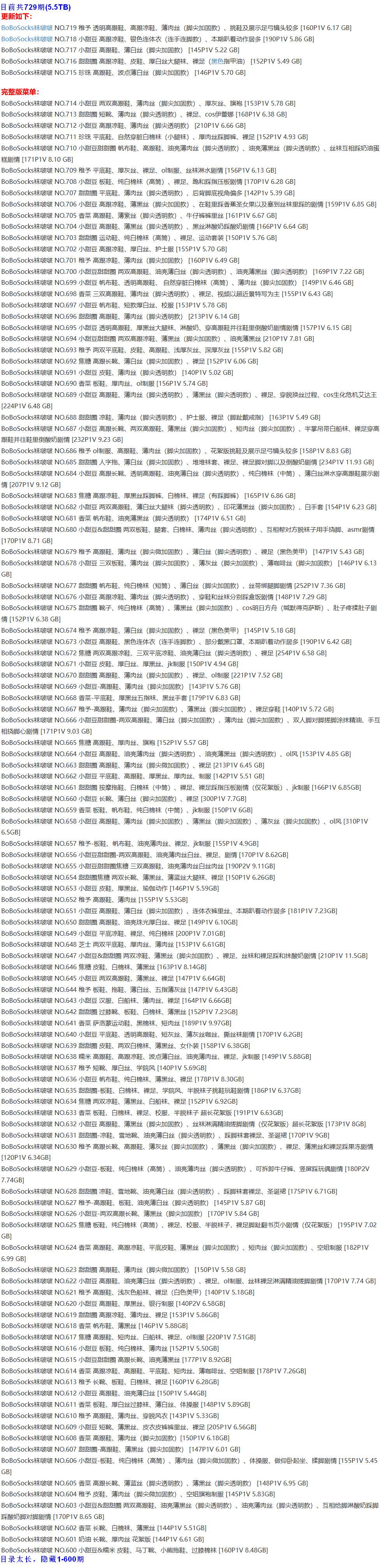 袜啵啵 – 写真图片合集【持续更新中】-1 袜啵啵 – 写真图片合集【持续更新中】-1