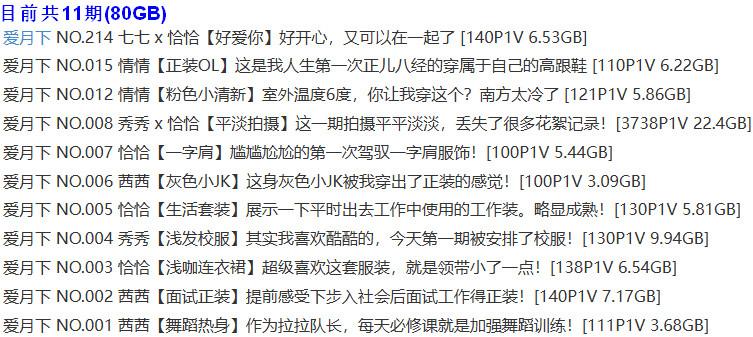 爱月下 – 写真图片合集【持续更新中】-1 爱月下 – 写真图片合集【持续更新中】-1