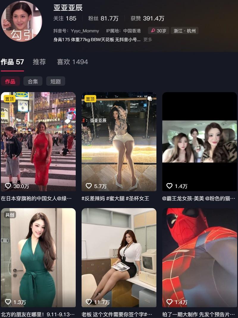 亚亚亚辰 – 微密圈/岛遇等写真&视频合集【持续更新中】-1 亚亚亚辰 – 微密圈/岛遇等写真&视频合集【持续更新中】-1