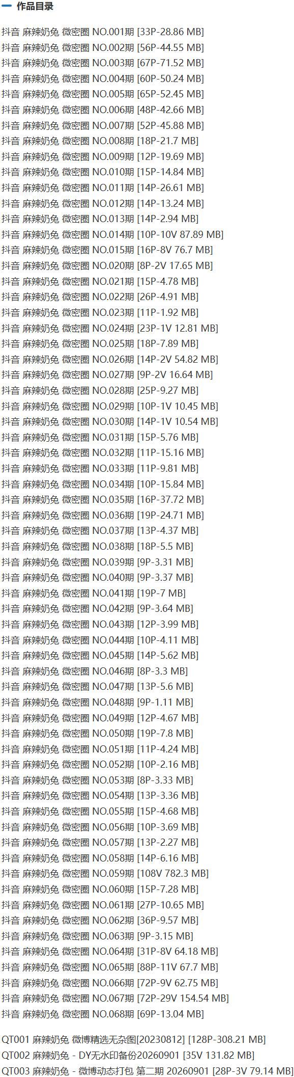 麻辣奶兔 – 微密圈写真&视频合集【持续更新中】-1 麻辣奶兔 – 微密圈写真&视频合集【持续更新中】-1